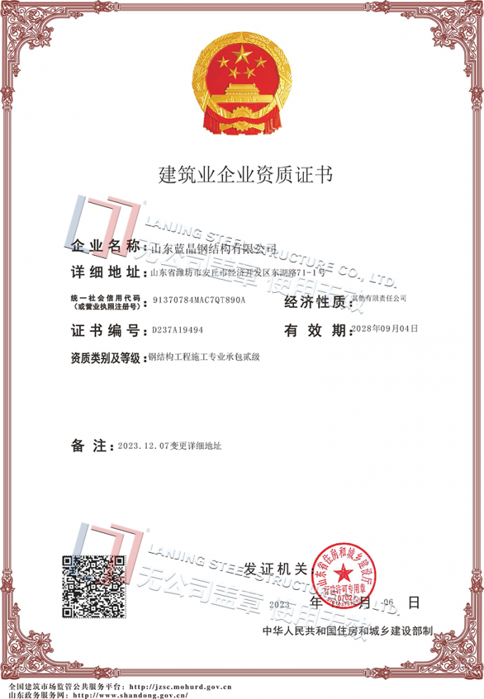 Lanjing Steel Structure Co., Ltd. Quality Control